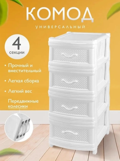 Комод — KOMODI-KOMODOQ