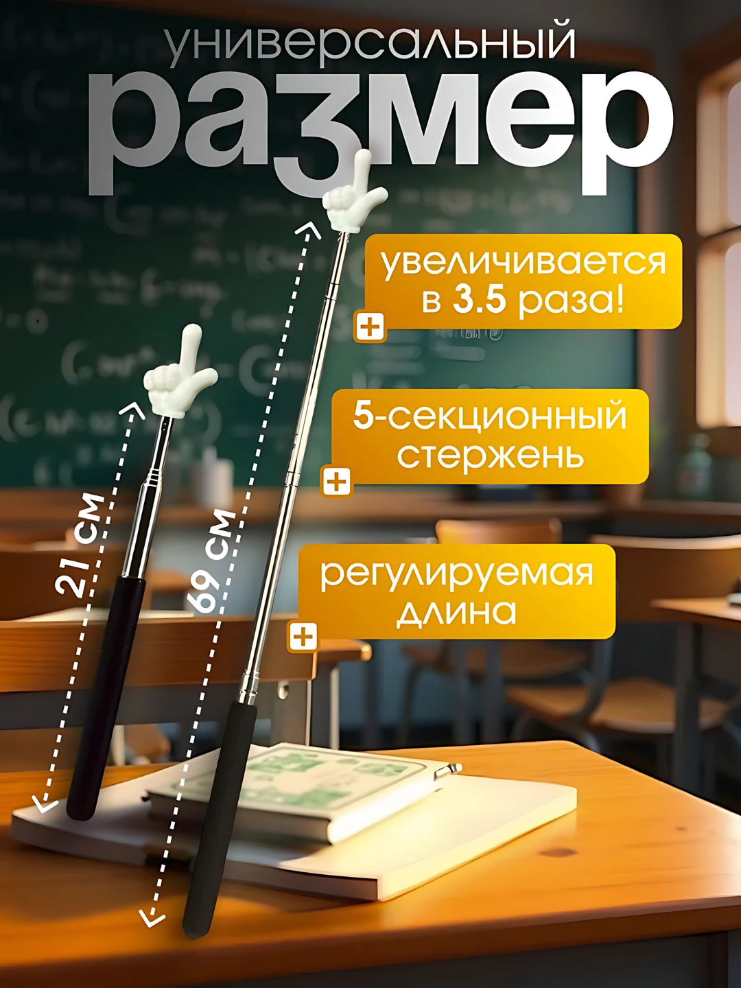 Пикми палочка, указка с пальцем, указательная купить по низким ценам в ...