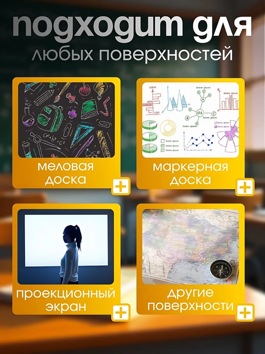Pikmi tayoqcha, barmoqli ko'rsatkich, ko'rsatma tayoqcha