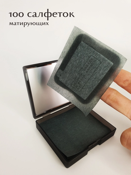 Матирующие салфетки для лица