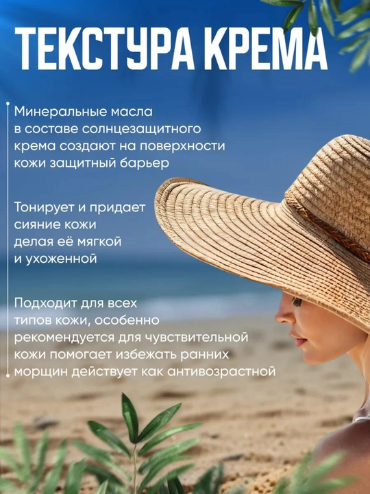Quyoshdan himoyalovchi Dr. Heal Sun Cream SPF 80 PA+++, E vitamini, kokos moyi, 150 ml