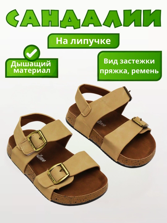 Sandallar lipuchkalik, nafas oladigan taglikli, Xitoy, 22-37 - 