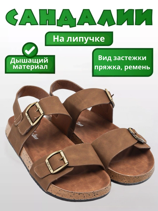 Sandallar lipuchkalik, nafas oladigan taglikli, Xitoy, 22-37
