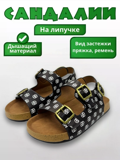 Sandallar lipuchkalik, nafas oladigan taglikli, Xitoy, 22-37