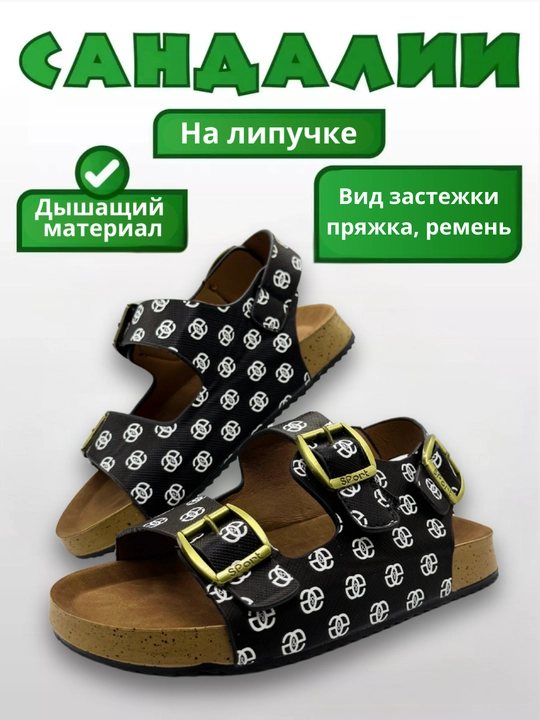 Sandallar lipuchkalik, nafas oladigan taglikli, Xitoy, 22-37 - 