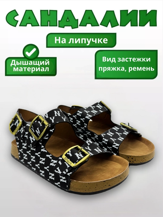 Sandallar lipuchkalik, nafas oladigan taglikli, Xitoy, 22-37