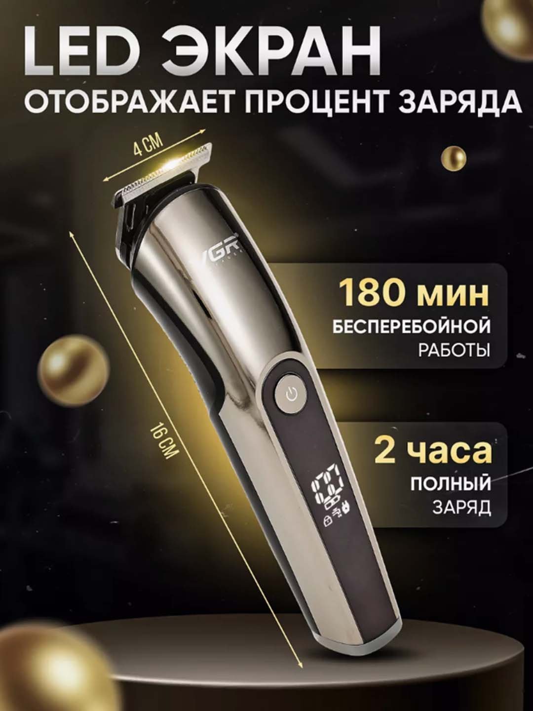 Quvvatli, trimmerli VGR ustara simsiz ishlaydi, tashish va foydalanish oson