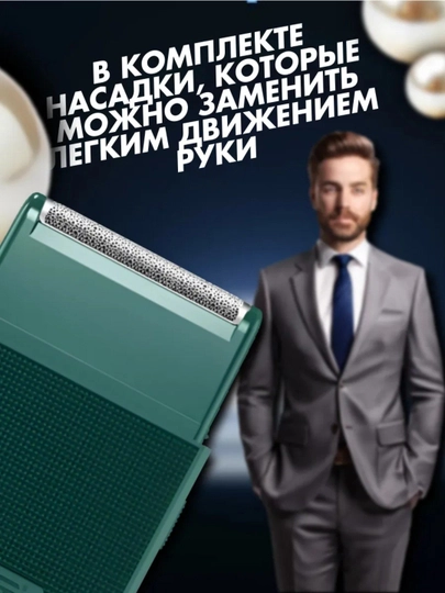 Портативная бритва VGR, для удаления волос и бороды — QULAYBA-VGR3-ЛЕДЯН