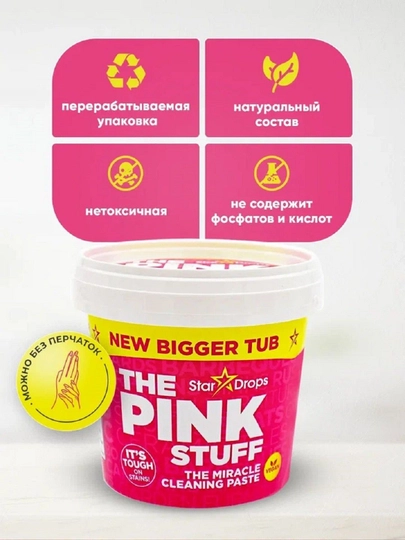 Универсальная чистящая паста The Pink Stuff, от ржавчины и налета, 850 г — BBBEAUT-PINKPAS