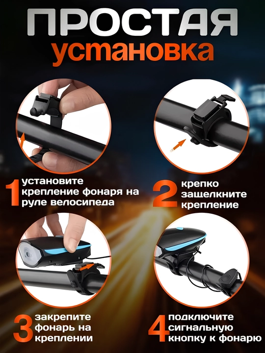 Yorqin LED chiroq + ultra baland ovozli velosiped signali, zaryadlovchi bilan
