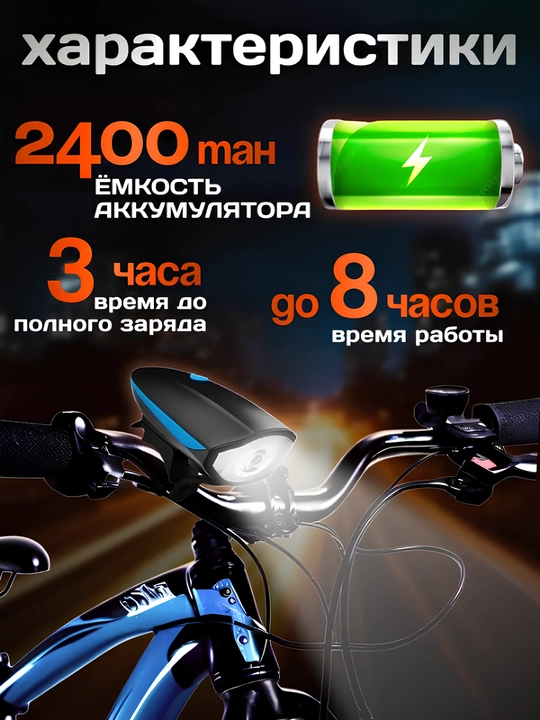 Yorqin LED chiroq + ultra baland ovozli velosiped signali, zaryadlovchi bilan