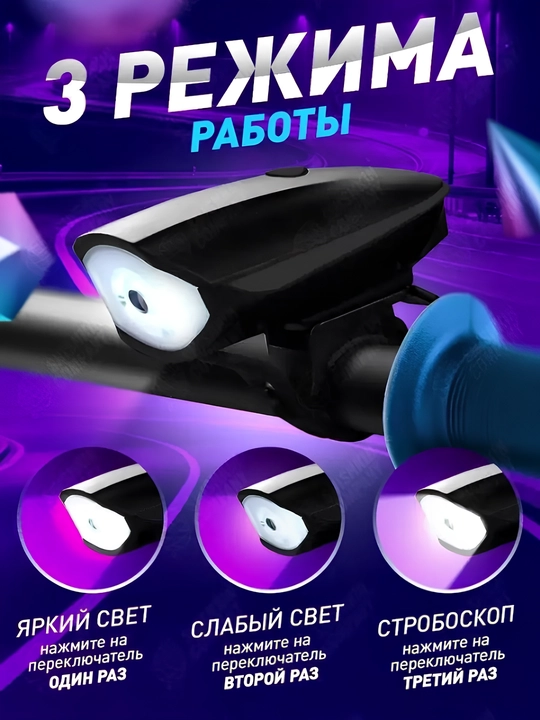 Yorqin LED chiroq + ultra baland ovozli velosiped signali, zaryadlovchi bilan