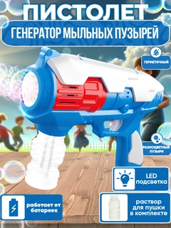 Небесно-голубой
