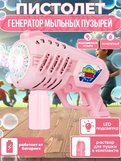 Тёмно-розовый
