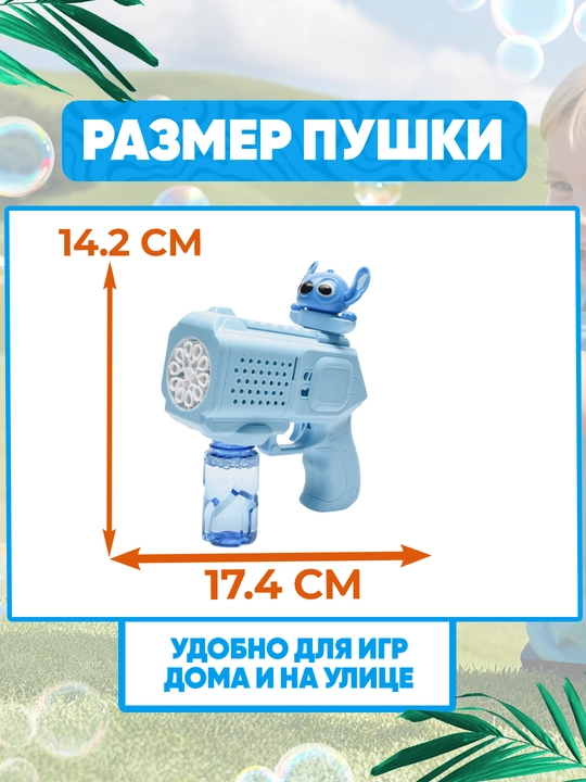 Генератор мыльных пузырей детский, на батарейках BUBBLE GUN
