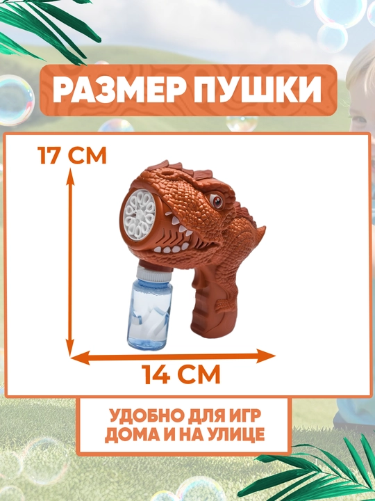 Sovun pufaklari generatori bolalar uchun, batareyali BUBBLE GUN
