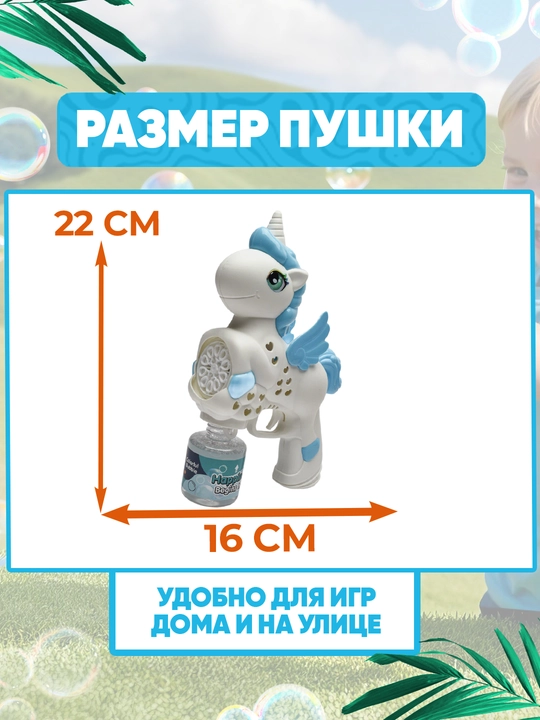 Sovun pufaklari generatori bolalar uchun, batareyali BUBBLE GUN