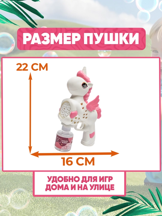 Sovun pufaklari generatori bolalar uchun, batareyali BUBBLE GUN