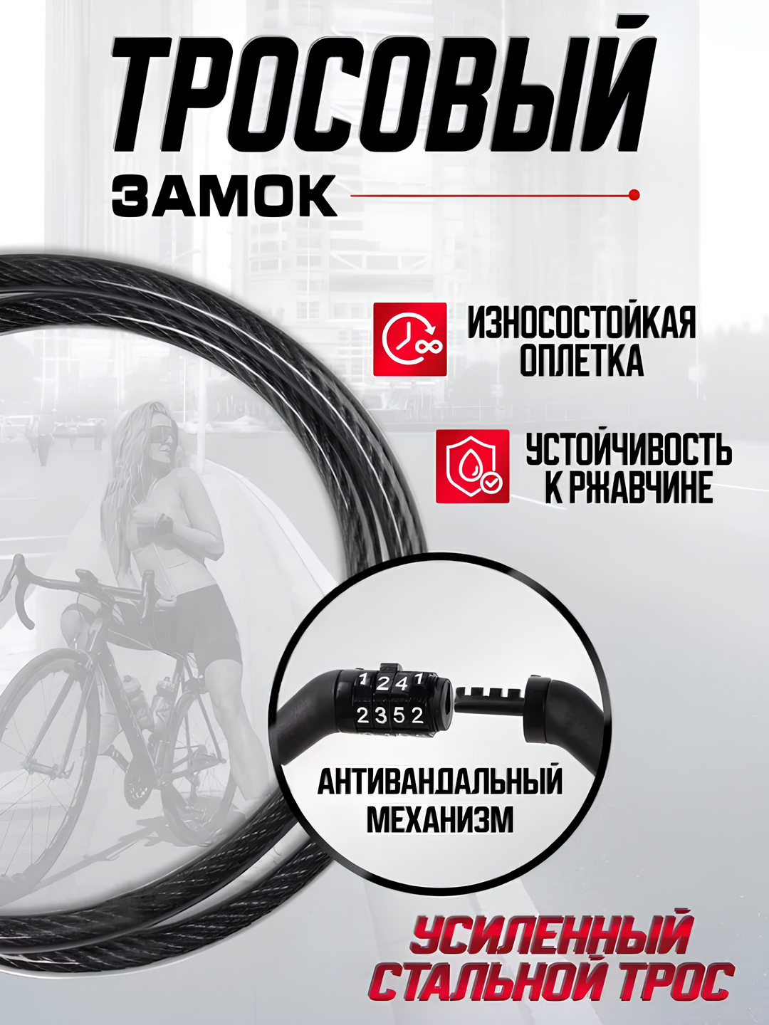 Замок для велосипеда кодовый, с ключом, противоугонный