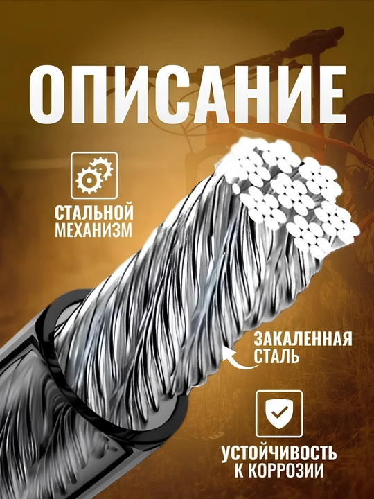Замок для велосипеда кодовый, с ключом, противоугонный