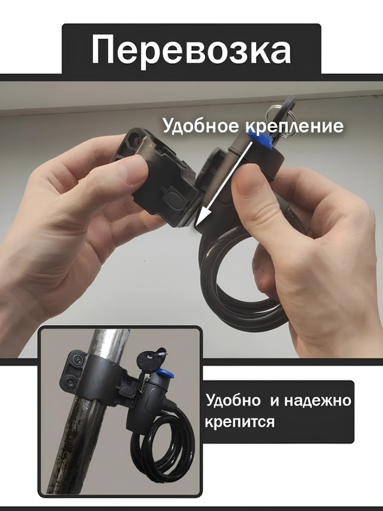 Замок для велосипеда кодовый, с ключом, противоугонный