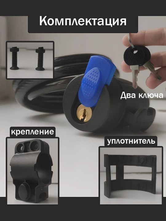 Замок для велосипеда кодовый, с ключом, противоугонный