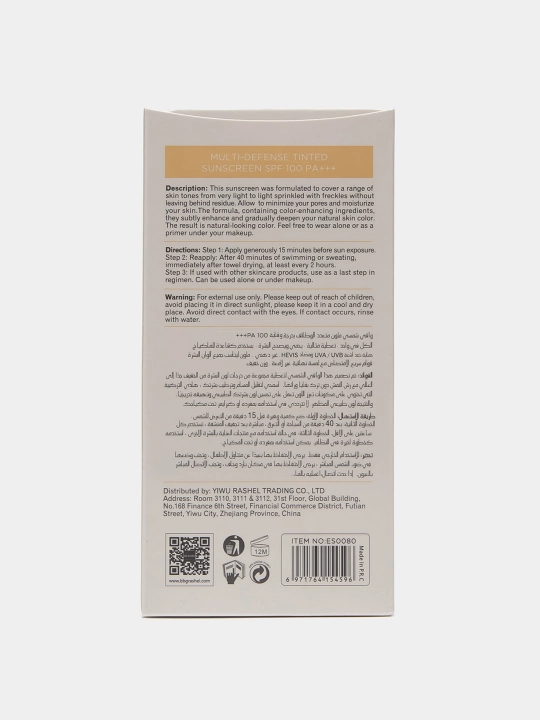 Quyoshdan himoya qiluvchi krem, Estelin, SPF 100, 80, 50 PA+++, namlovchi, yuz, tana krem