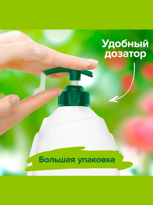 Гель для душа Palmolive Натурэль, Малина и Пион, 750 мл