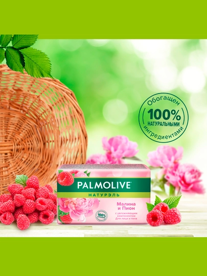 Туалетное мыло Palmolive Натурэль, Малина и Пион, 150 гр