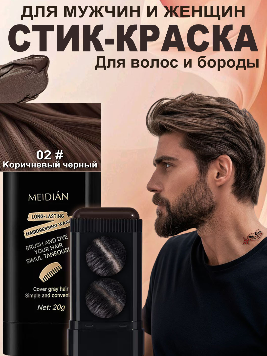 Стик-расческа для окрашивания волос и бороды, для мужчин и женщин, в 3 цветах