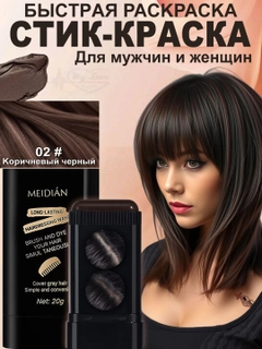 Тёмно-коричневый