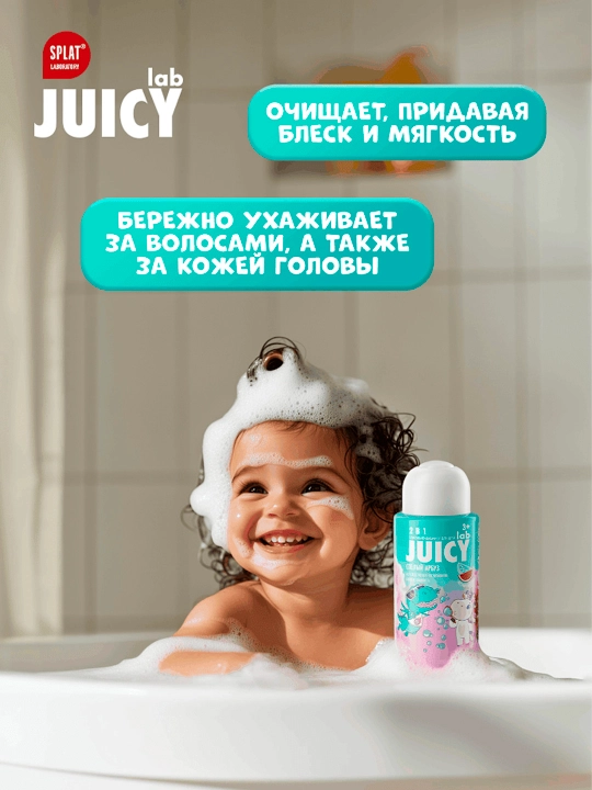 Детский шампунь-кондиционер 2 в 1 Jlab, Арбуз,  250 мл