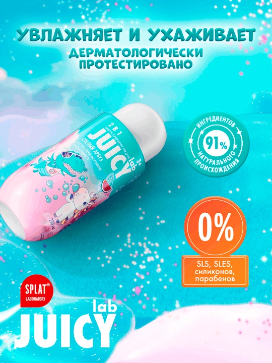 Детский шампунь-кондиционер 2 в 1 Jlab, Арбуз,  250 мл