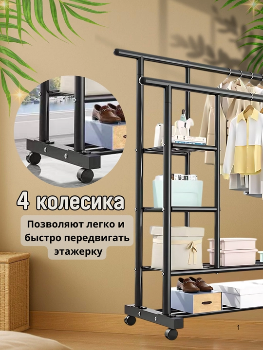 Kiyim ilgich metall, oyoq kiyim uchun javon, poyabzal tokchasi veshalka