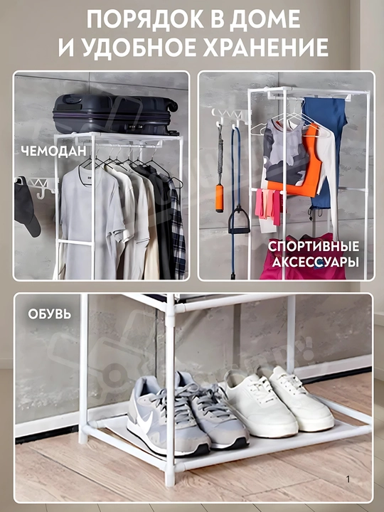 Kiyim ilgich metall, oyoq kiyim uchun javon, poyabzal tokchasi veshalka