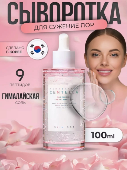 Centella SKIN1004 ampulalarda, aknega qarshi samarali kurashadi, terini yumshatdi, 100 ml - 