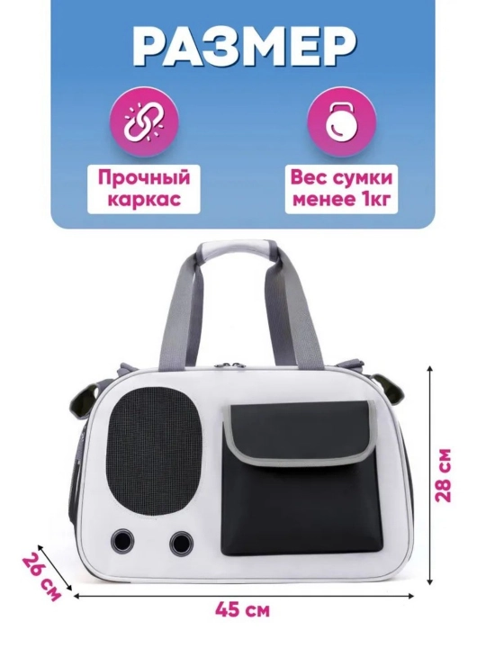 Сумка для домашних животных, сумка для путешествий, дышащая