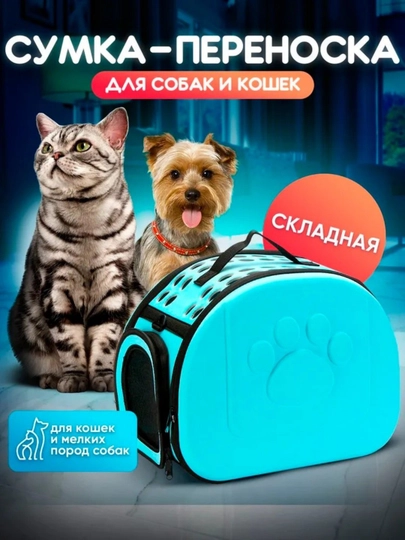 Сумка для путешествий для кошек, дышащая сумка