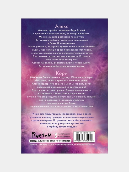 Skott Emma: Sgoraia dotla