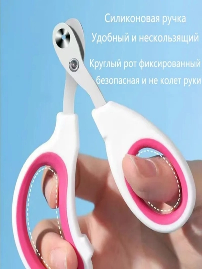 Щипцы для когтей кошек, товары для животных