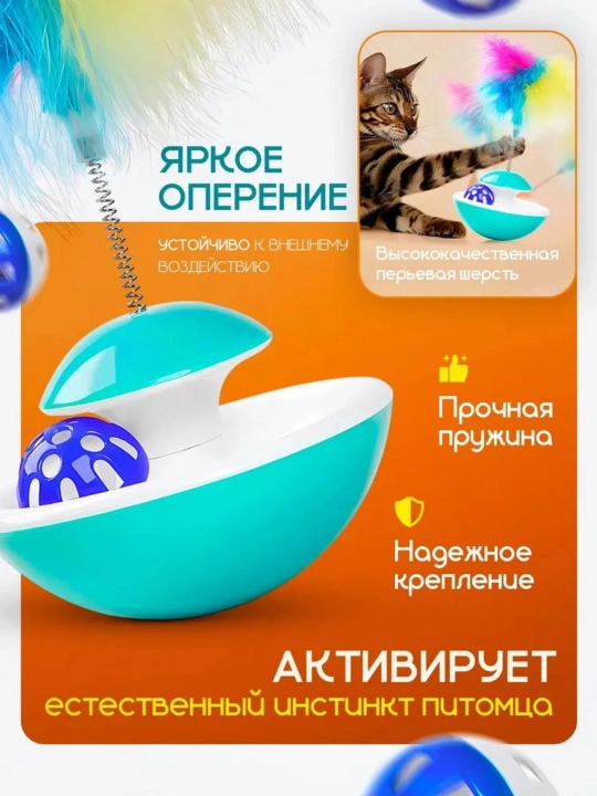 Игрушки для кошек, стакан, сферические перья для развлечения