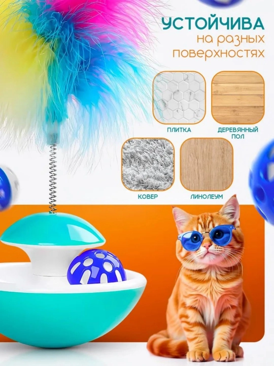 Игрушки для кошек, стакан, сферические перья для развлечения