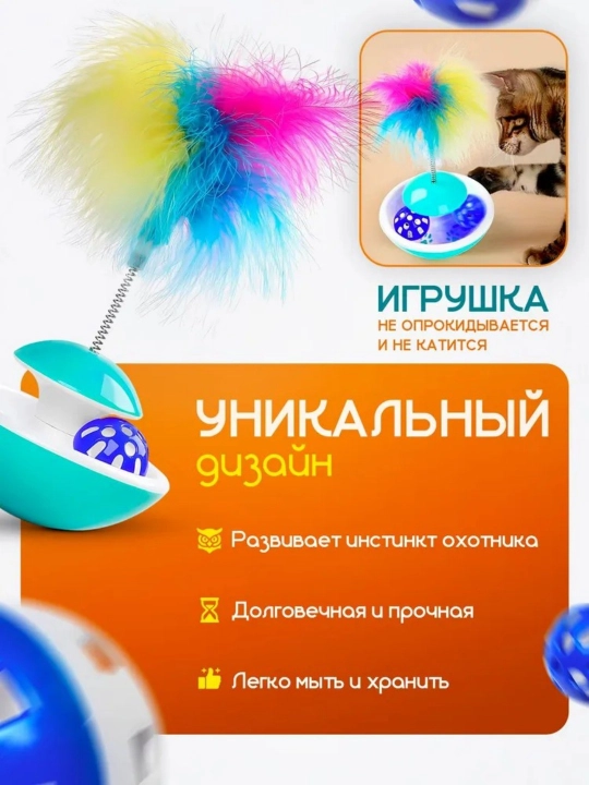 Игрушки для кошек, стакан, сферические перья для развлечения