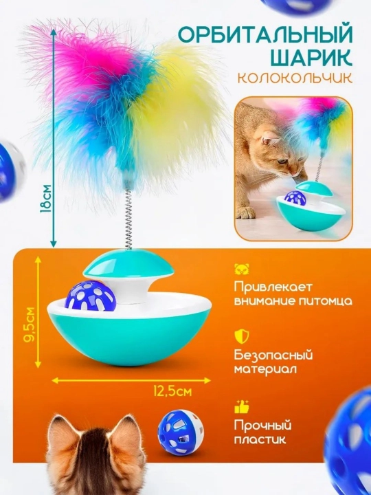 Игрушки для кошек, стакан, сферические перья для развлечения