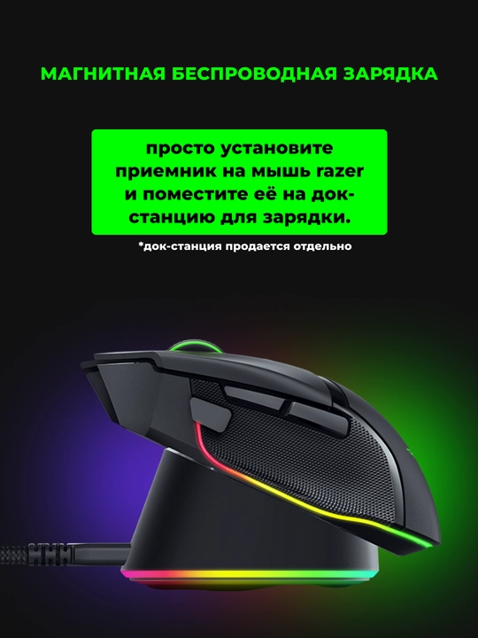 Simsiz o'yin sichqonchasi Razer Mouse Basilisk V3 Pro, RGB, USB-A/WL/BT
