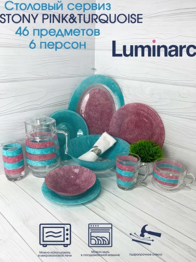Luminarc temperli shisha idishlar to'plami, 46 ta dona, 6 kishilik - 