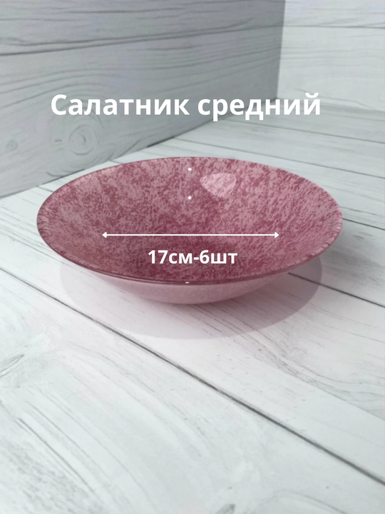 Luminarc temperli shisha idishlar to'plami, 46 ta dona, 6 kishilik