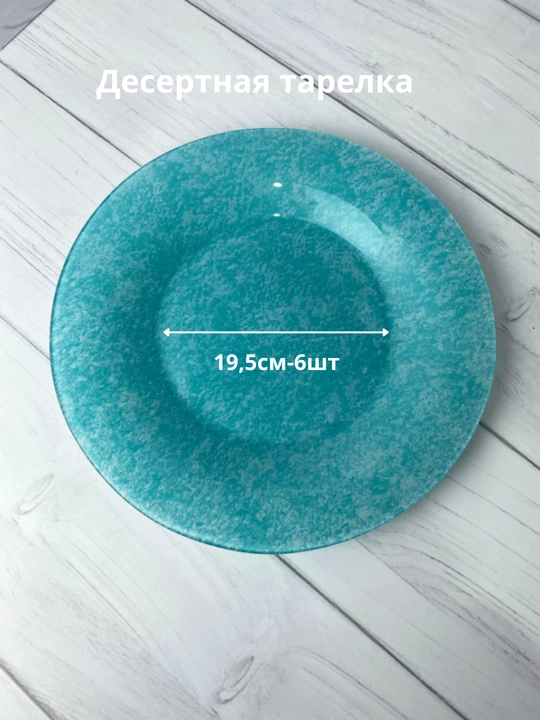 Luminarc temperli shisha idishlar to'plami, 46 ta dona, 6 kishilik