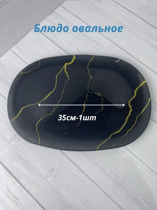 Столовый сервиз Luminarc, набор стеклянной посуды, 46 предметов, 6 персон