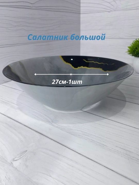 Столовый сервиз Luminarc, набор стеклянной посуды, 46 предметов, 6 персон